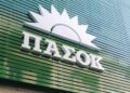 ΠΑΣΟΚ για Τσίπρα: Το όνομα του κόμματος πιστοποιεί πόσο παλιό είναι αυτό που πολυδιαφημίζεται ως νέο