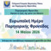 Παρηγορική Φροντίδα: Αφορά τη ζωή, όχι μόνο το τέλος της