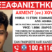 Συναγερμός για εξαφάνιση 15χρονου