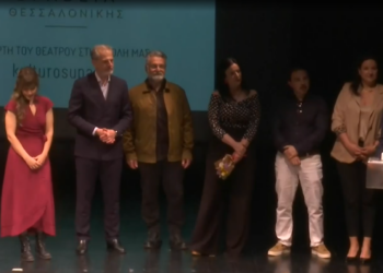 Θεατρικά βραβεία Θεσσαλονίκης: Τιμητικές διακρίσεις, λάμψη και συγκίνηση- Το βραβείο της ΕΡΤ3 το νέο έπαθλο του θεσμού για τα ΔΗΠΕΘΕ