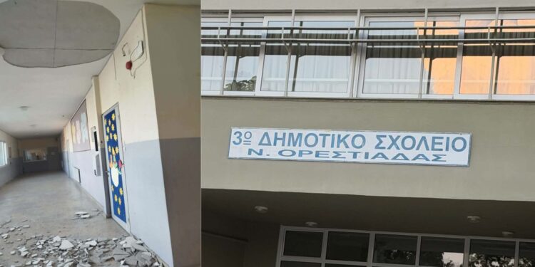 Ορεστιάδα: Κατέρρευσε τμήμα οροφής σε Δημοτικό Σχολείο – Η ασφάλεια των παιδιών δεν επιδέχεται εκπτώσεις λένε γονείς και εκπαιδευτικοί