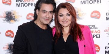 Καίτη Γαρμπή και Διονύσης Σχοινάς έκλεισαν 29 χρόνια γάμου