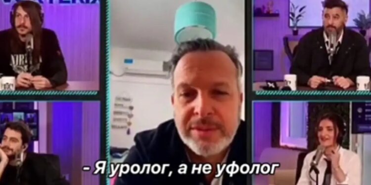 Απίστευτη γκάφα στην τηλεόραση της Αργεντινής: Κάλεσαν ουρολόγο για… ειδικό στα UFO