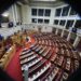 Κόντρα κυβέρνησης-αντιπολίτευσης στη Βουλή για άρθρο που αφορά αποσπασμένους στην ΕΥΠ