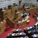 Με 151 βουλευτές η απόφαση για σύσταση Εξεταστικής Επιτροπής για τις τηλεφωνικές παρακολουθήσεις