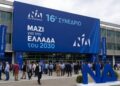Μηνύματα ενότητας και πολιτικά διλήμματα στο φινάλε του 16ου Συνεδρίου της ΝΔ