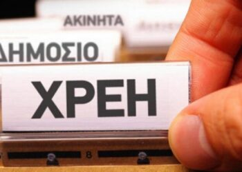 Εφορία: Τηλεφωνική προειδοποίηση σε 55.000 ληξιπρόθεσμους οφειλέτες για να μην βρεθούν αντιμέτωποι με κατασχέσεις και πλειστηριασμούς