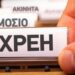Εφορία: Τηλεφωνική προειδοποίηση σε 55.000 ληξιπρόθεσμους οφειλέτες για να μην βρεθούν αντιμέτωποι με κατασχέσεις και πλειστηριασμούς