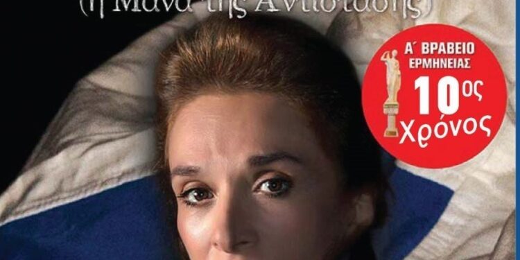 «Λέλα Καραγιάννη – Η Μάνα της Αντίστασης»: Θεατρική παράσταση στο Δίστομο
