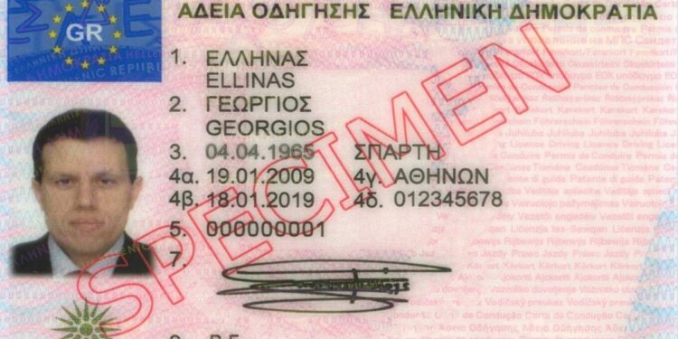 Δίπλωμα οδήγησης – Τι αλλάζει στη διαδικασία έκδοσής του