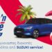 Suzuki Drive ‘N Smile 2026: Δωρεάν καλοκαιρινός έλεγχος για ασφαλή ταξίδια