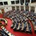 Σφοδρή αντιπαράθεση ανάμεσα σε ΝΔ και ΠΑΣΟΚ για την υπόθεση υποκλοπών