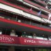 ΣΥΡΙΖΑ: Η εσωκομματική αντιπαράθεση μεταφέρεται στην Κεντρική Επιτροπή - ertnews.gr