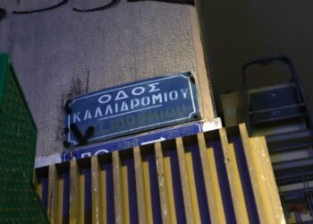 Δολοφονία στα Εξάρχεια: Γνωστός στις Αρχές ο 25χρονος Τούρκος – Στο μικροσκόπιο της ΕΛ.ΑΣ. βιντεοληπτικό υλικό, «ξεκαθάρισμα λογαριασμών» βλέπουν οι Αρχές - ertnews.gr