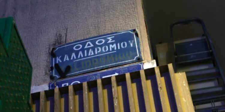 Δολοφονία στα Εξάρχεια: Γνωστός στις Αρχές ο 25χρονος Τούρκος – Στο μικροσκόπιο της ΕΛ.ΑΣ. βιντεοληπτικό υλικό, «ξεκαθάρισμα λογαριασμών» βλέπουν οι Αρχές - ertnews.gr