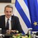 Μητσοτάκης: «Η Ελλάδα του 2030 χτίζεται σήμερα» - Μεταρρυθμίσεις, ανάπτυξη και κράτος δικαίου στο επίκεντρο