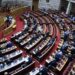 Συνταγματική αναθεώρηση: Οι άξονες της κυβερνητικής πρότασης, το χρονοδιάγραμμα και η στάση της αντιπολίτευσης