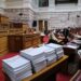 Αναθεώρησης του Συντάγματος: Αντιπαράθεση στη Βουλή για το άρθρο 16 και τις αλλαγές στην ανώτατη εκπαίδευση - ertnews.gr