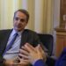 Μητσοτάκης: Χρέος της κυβέρνησης να στηρίζει την κοινωνία - Στέλνουμε μήνυμα ασφάλειας σε όλους τους συνεπείς δανειολήπτες - ertnews.gr