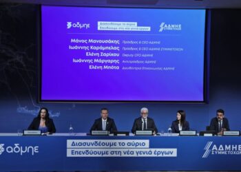 Αύξηση μετοχικού κεφαλαίου ΑΔΜΗΕ: Διπλασίασε την περιουσιακή του βάση, ενισχύεται η ενεργειακή ασφάλεια