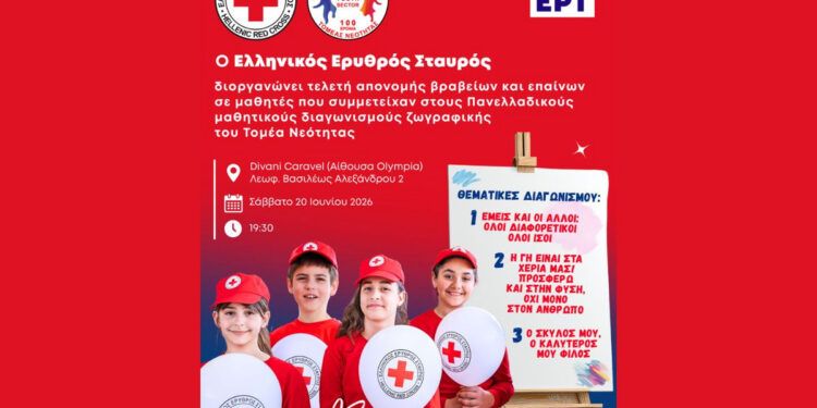 Από κάθε γωνιά της Ελλάδας, 467 μαθητές ανεβαίνουν στο βάθρο της δημιουργίας