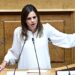Έφη Αχτσιόγλου: Δηλώνει παραίτηση από το βουλευτικό αξίωμα, αλλά «όχι από την ενεργό πολιτική» – Η επιστολή της, στη θέση της ο Γ. Δραγασάκης