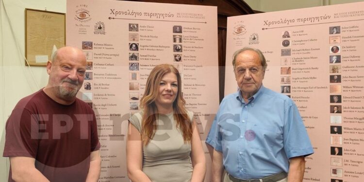 Βιβλιοθήκη «Κοραής»: «Η Χίος με το βλέμμα των περιηγητών»