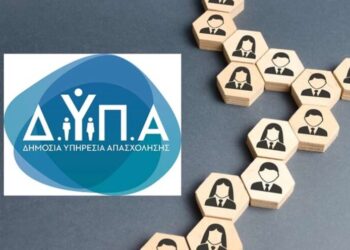 Στάση εργασίας στη ΔΥΠΑ την Τετάρτη 1η Ιουλίου με κυρίαρχα τα θέματα υποστελέχωσης