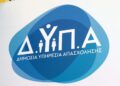 ΔYΠA: Αναρτήθηκαν τα αποτελέσματα για το ολοκληρωμένο πρόγραμμα ενίσχυσης της νέας επιχειρηματικότητας για ανέργους ηλικίας 18-29 ετών
