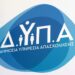 ΔYΠA: Αναρτήθηκαν τα αποτελέσματα για το ολοκληρωμένο πρόγραμμα ενίσχυσης της νέας επιχειρηματικότητας για ανέργους ηλικίας 18-29 ετών