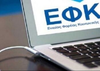 e-ΕΦΚΑ: Αρχίζει η αποστολή των voucher στους δικαιούχους ασφαλισμένους για τη θερινή κατασκηνωτική περίοδο 2026