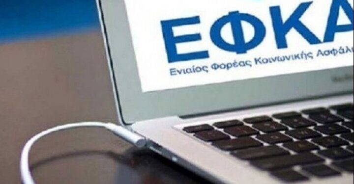 e-ΕΦΚΑ: Αρχίζει η αποστολή των voucher στους δικαιούχους ασφαλισμένους για τη θερινή κατασκηνωτική περίοδο 2026