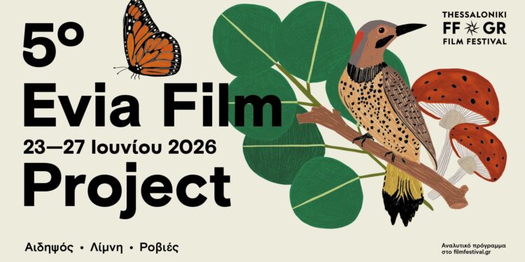 5ο Evia Film Project: Προβολές, συζητήσεις και εργαστήρια στη Βόρεια Εύβοια με ελεύθερη είσοδο