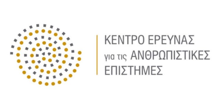«Σύγχρονα διακυβεύματα της υπαίθρου: συλλογικές απαντήσεις και αναβίωση των “κοινών”»- Σεμινάριο με τη Σοφία Νικολαΐδου
