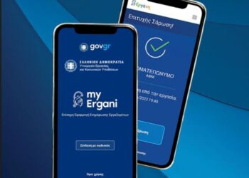 Ψηφιακή Κάρτα Εργασίας: Σε ποιους νέους κλάδους επεκτείνεται από σήμερα – Πιλοτική εφαρμογή έως τις 15 Νοεμβρίου