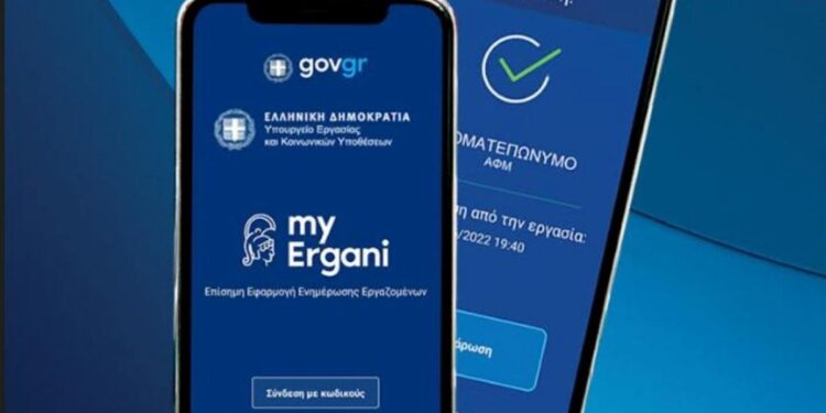 Ψηφιακή Κάρτα Εργασίας: Σε ποιους νέους κλάδους επεκτείνεται από σήμερα – Πιλοτική εφαρμογή έως τις 15 Νοεμβρίου