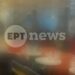 Προσάραξη πλοίου στη Μήλο: Ολοκληρώθηκε ο έλεγχος από το λιμενικό – Πήρε πιστοποιητικό αξιοπλοΐας και συνεχίζει το δρομολόγιό του