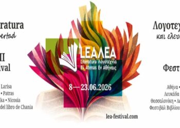 Έναρξη για το 18ο Φεστιβάλ ΛΕΑ με θέμα: «Η λογοτεχνία ως χώρος ελευθερίας»