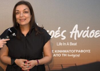 «Μικρές Ανάσες»: Πρεμιέρα για τη βραβευμένη συμπαραγωγή της ΕΡΤ λίγο πριν τα βραβεία Ίρις
