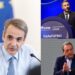 Πολιτική σύγκρουση για την οικονομία: «Τζάμπα παροχές» καταγγέλλει η κυβέρνηση, σφοδρή απάντηση Ανδρουλάκη και πυρά ΣΥΡΙΖΑ