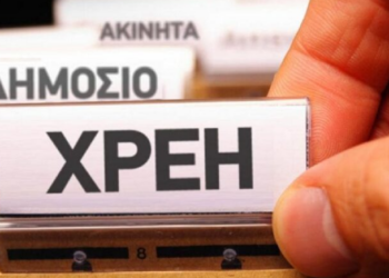 Νέα μέτρα για οφειλέτες: «Ανάσα» έως 350 ευρώ μηνιαίως σε οφειλέτες και άρση κατάσχεσης λογαριασμού με εξόφληση του 25%