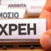 Νέα μέτρα για οφειλέτες: «Ανάσα» έως 350 ευρώ μηνιαίως σε οφειλέτες και άρση κατάσχεσης λογαριασμού με εξόφληση του 25%