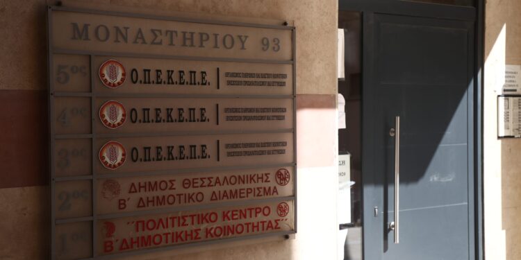 ΟΠΕΚΕΠΕ: Απολογούνται οι 17 συλληφθέντες από τη Βόρεια Ελλάδα - Βαρύ το κατηγορητήριο με πέντε κακουργηματικές διώξεις - ertnews.gr