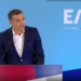Live η ομιλία Τσίπρα στο 1ο Εθνικό Συμβούλιο της ΕΛ.Α.Σ.