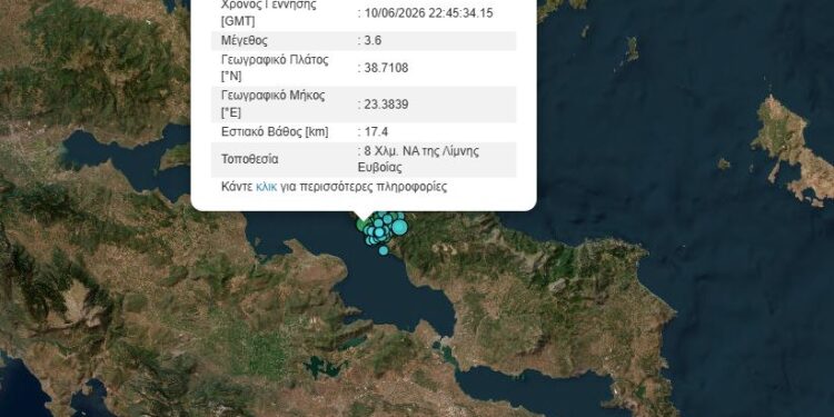 Δύο σεισμικές δονήσεις μέσα σε λίγα λεπτά τα ξημερώματα στην Εύβοια
