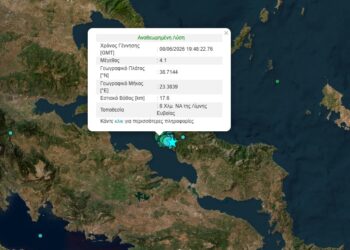 Νέος σεισμός στην Εύβοια 4,1 βαθμών – Αισθητός και στην Αττική