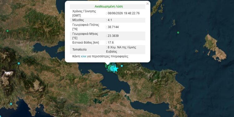 Νέος σεισμός στην Εύβοια 4,1 βαθμών – Αισθητός και στην Αττική