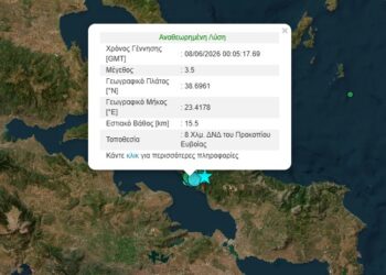 Νέος σεισμός 3,5 Ρίχτερ στην Εύβοια μετά την ισχυρή σεισμική δραστηριότητα της Κυριακής