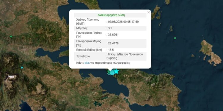 Νέος σεισμός 3,5 Ρίχτερ στην Εύβοια μετά την ισχυρή σεισμική δραστηριότητα της Κυριακής