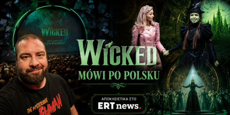 Wicked mówi po polsku… και το καταλαβαίνουμε!